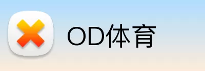 OD体育 Logo